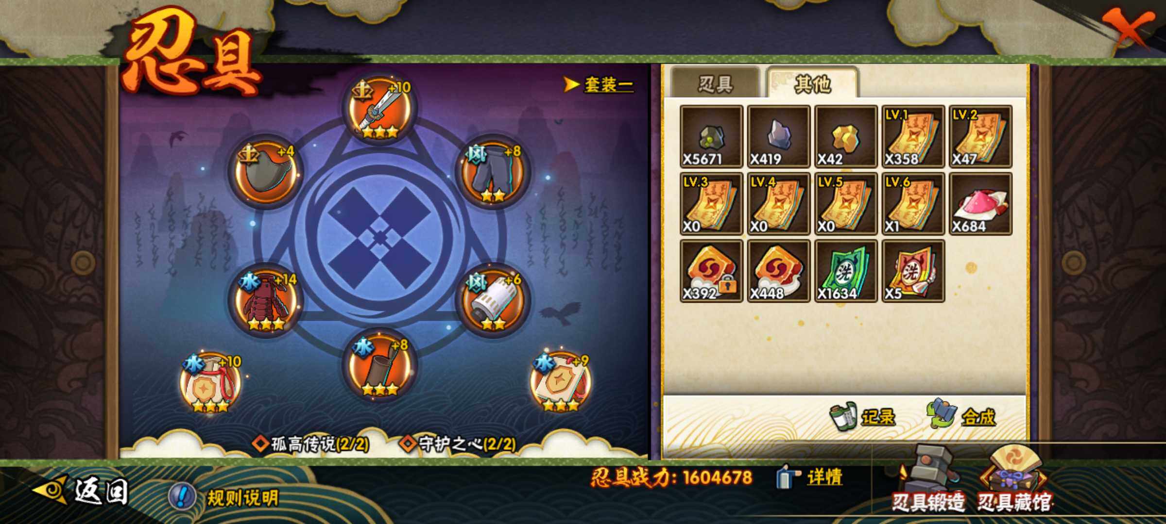 HYJM315819火影忍者账号详情图19