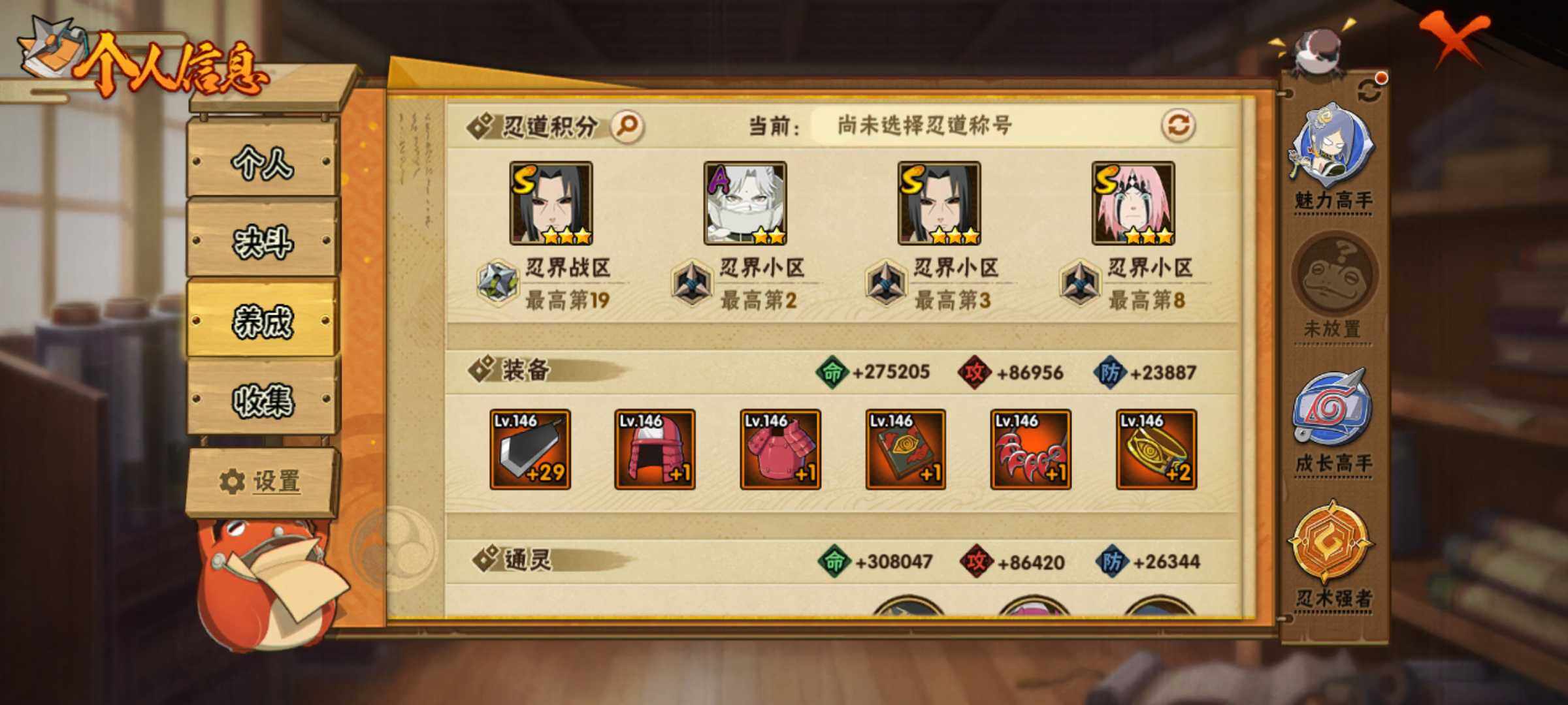 HYJM315819火影忍者账号详情图14