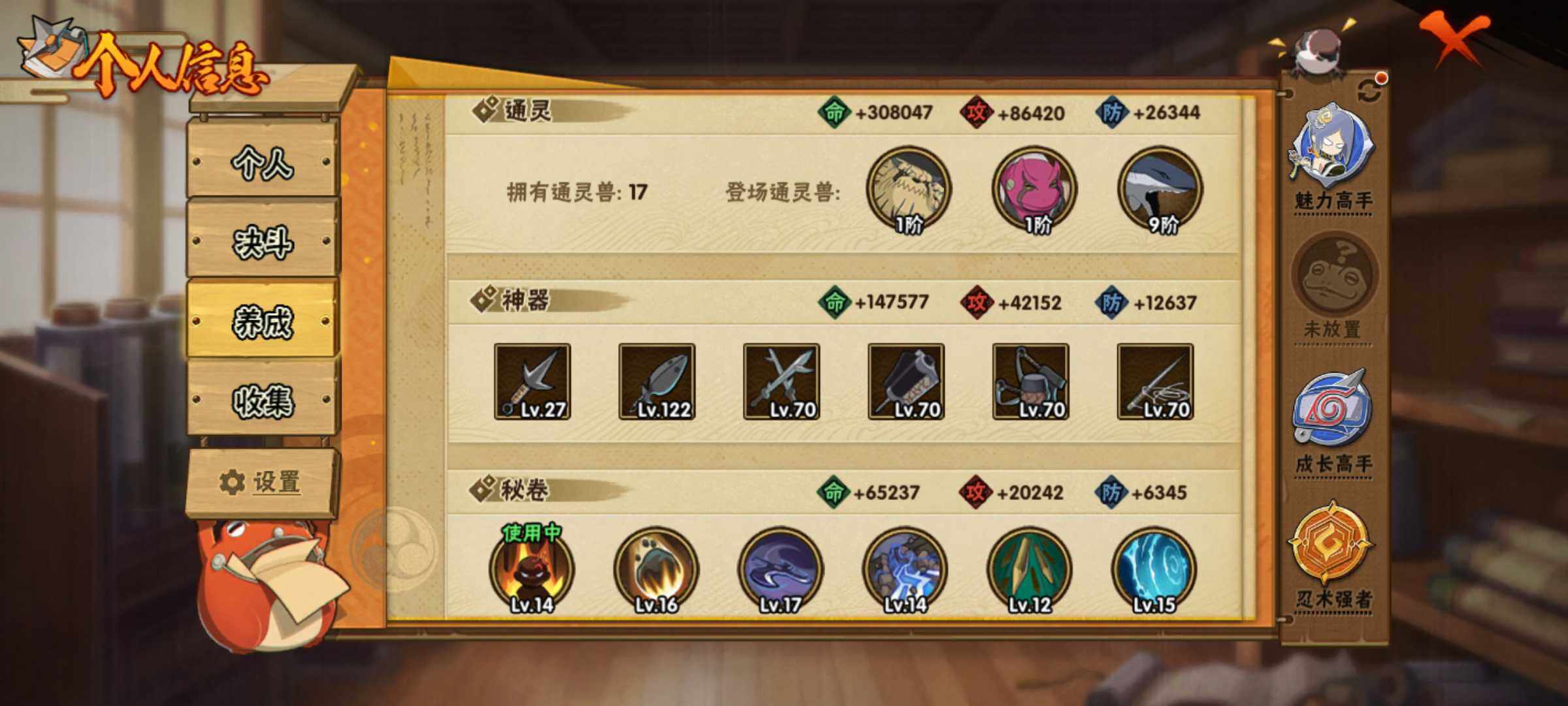 HYJM315819火影忍者账号详情图13