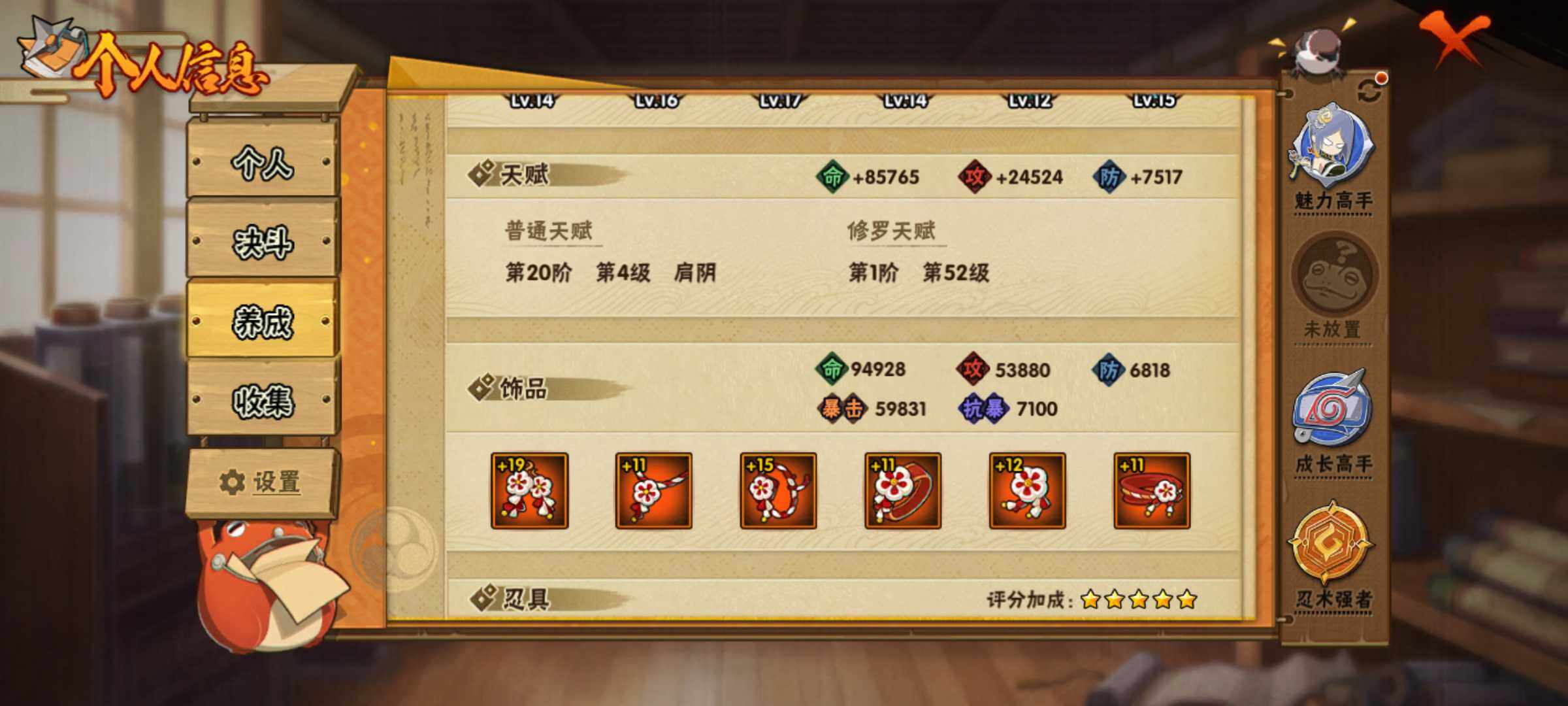 HYJM315819火影忍者账号详情图12