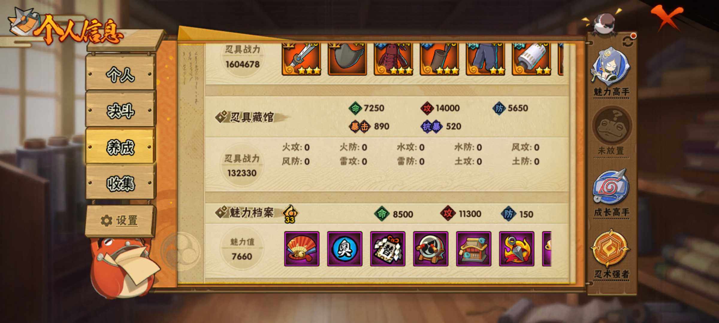 HYJM315819火影忍者账号详情图8