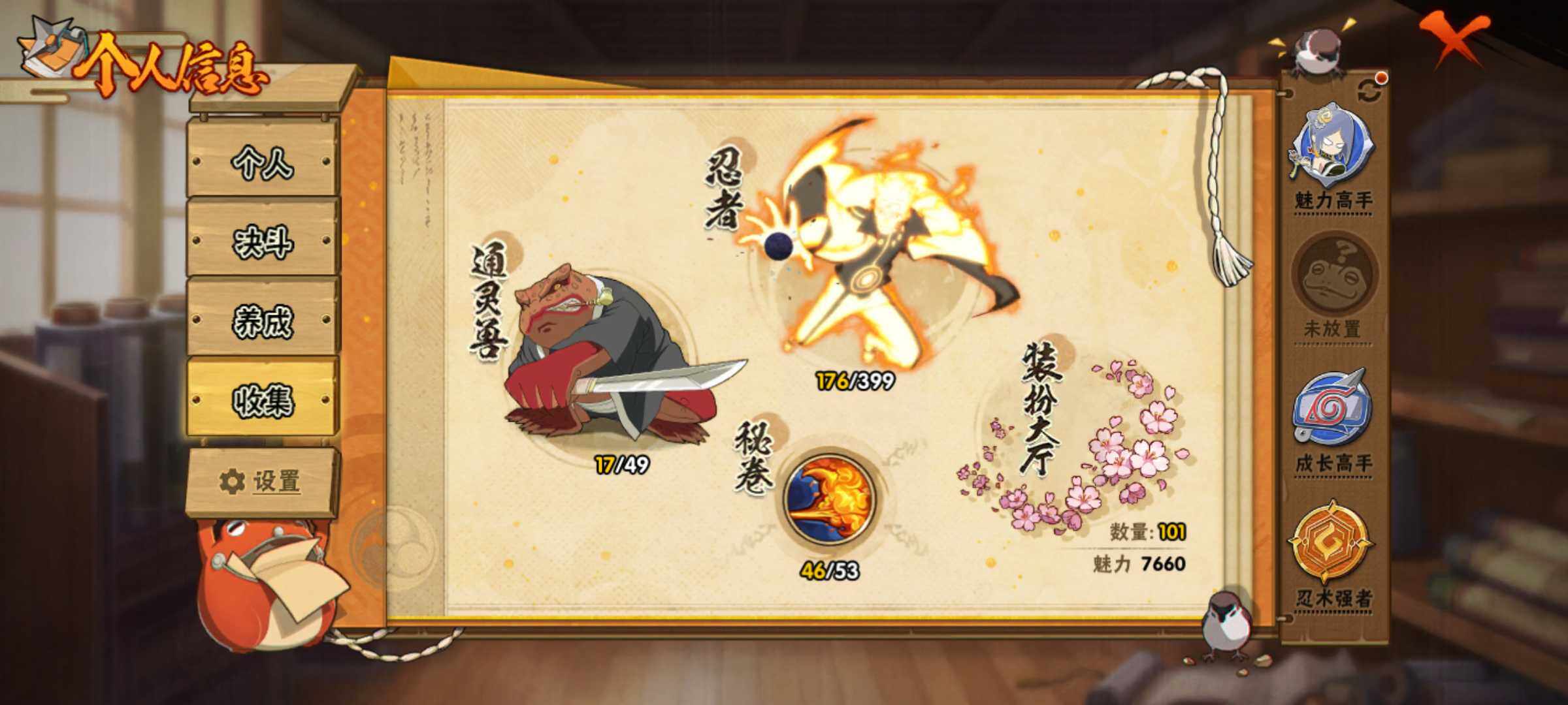 HYJM315819火影忍者账号详情图9