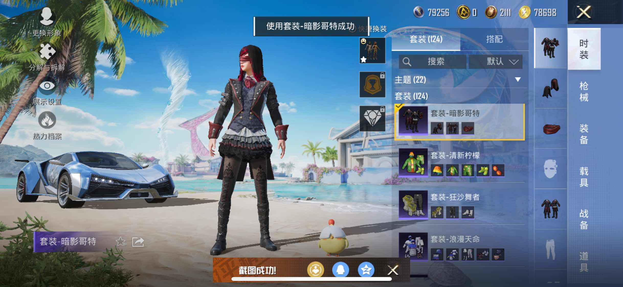 HPYXS3290681和平精英账号详情图9 HPYXS3290681和平精英账号详情图9
