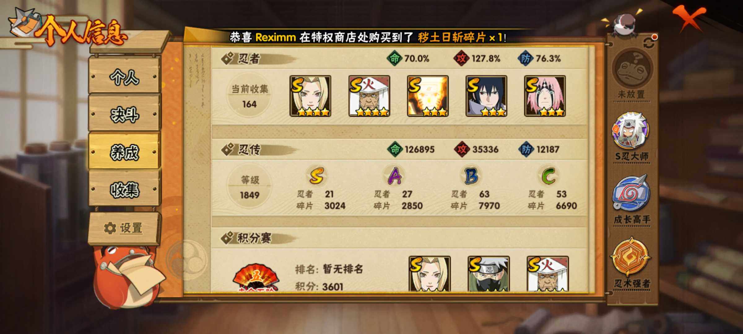 HYJM315925火影忍者账号详情图8 HYJM315925火影忍者账号详情图8