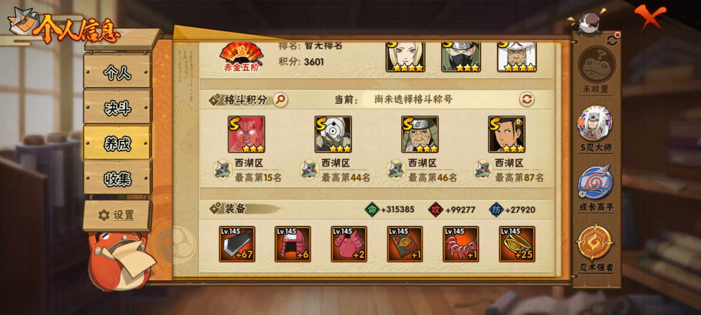 HYJM315925火影忍者账号详情图9 HYJM315925火影忍者账号详情图9