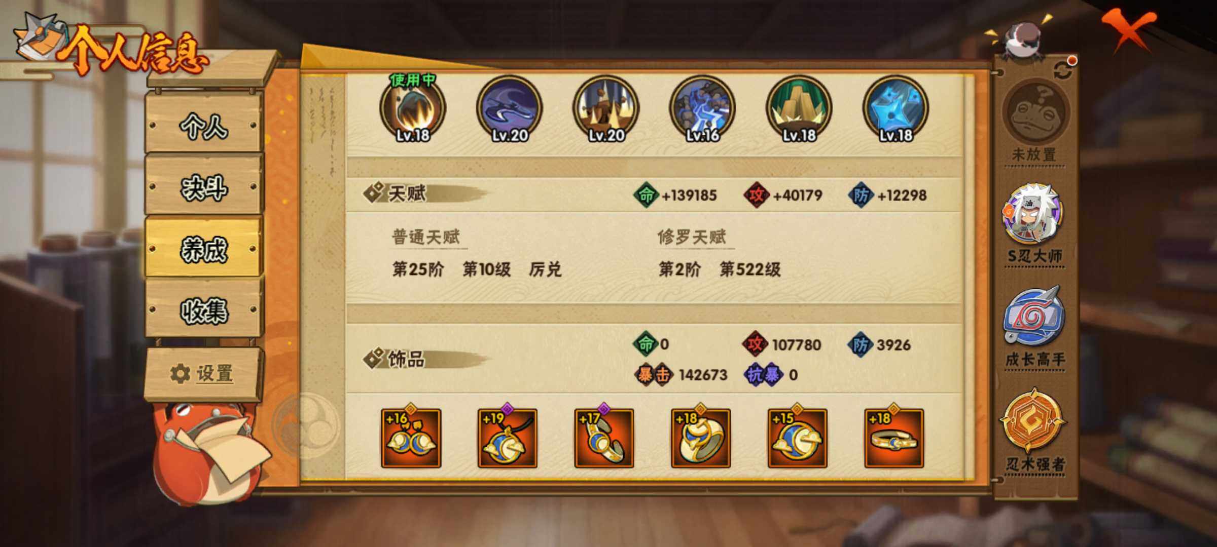 HYJM315925火影忍者账号详情图11 HYJM315925火影忍者账号详情图11