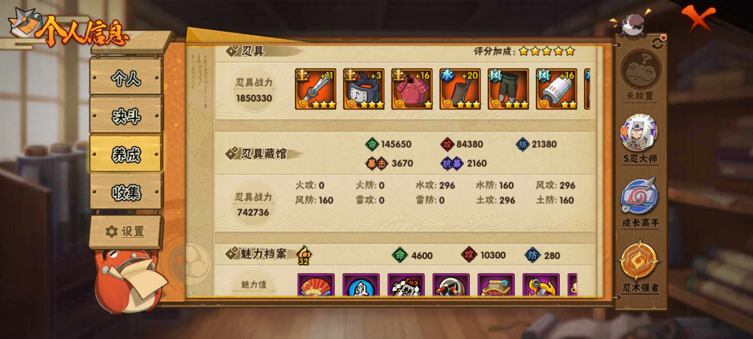 HYJM315925火影忍者账号详情图12 HYJM315925火影忍者账号详情图12