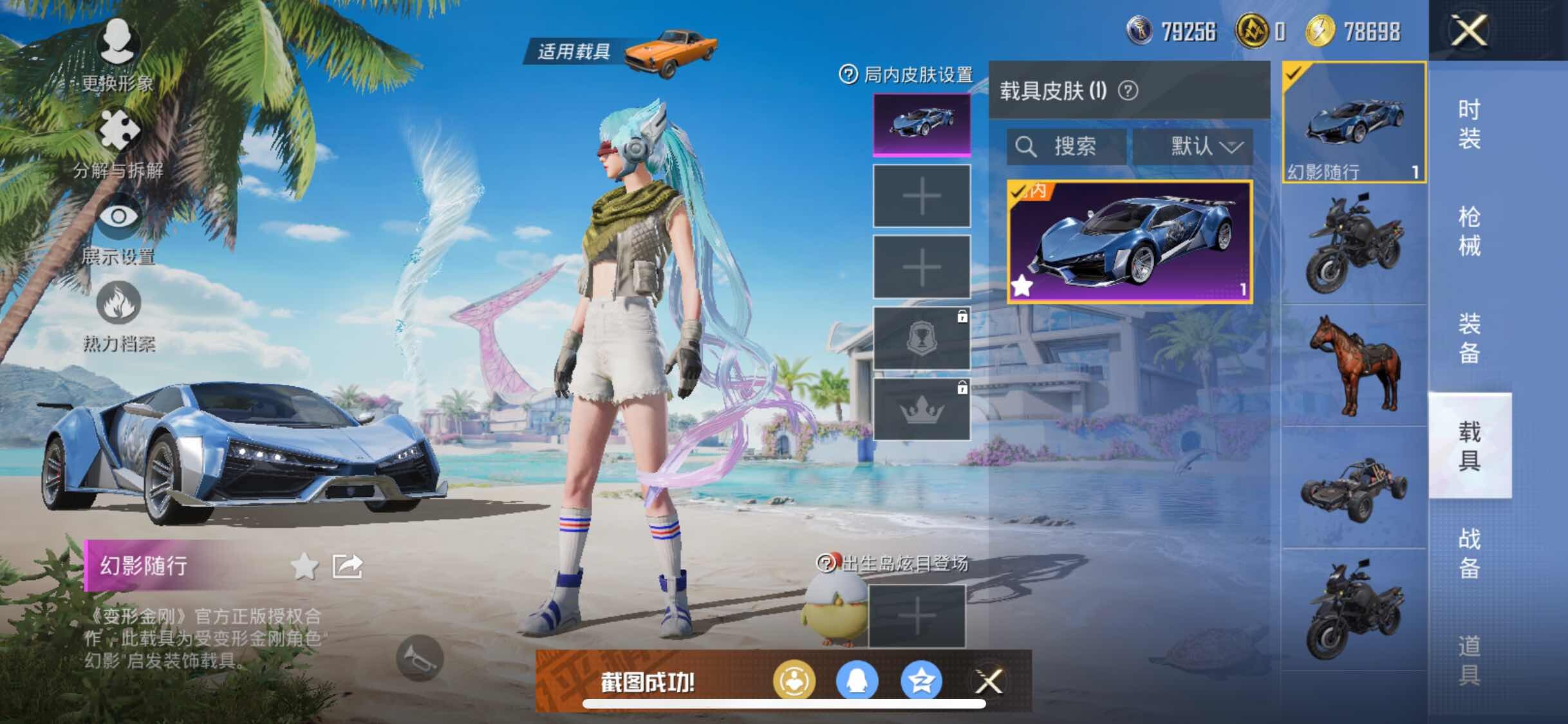 HPYXS3290681和平精英账号详情图12 HPYXS3290681和平精英账号详情图12