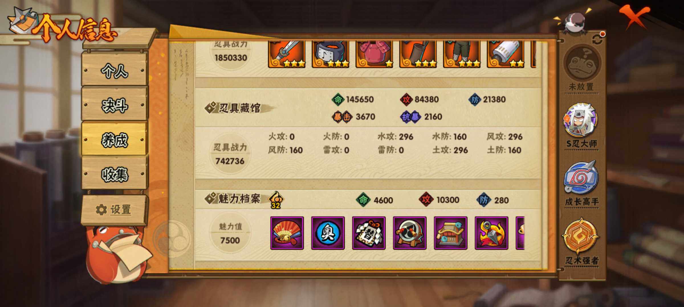HYJM315925火影忍者账号详情图13 HYJM315925火影忍者账号详情图13