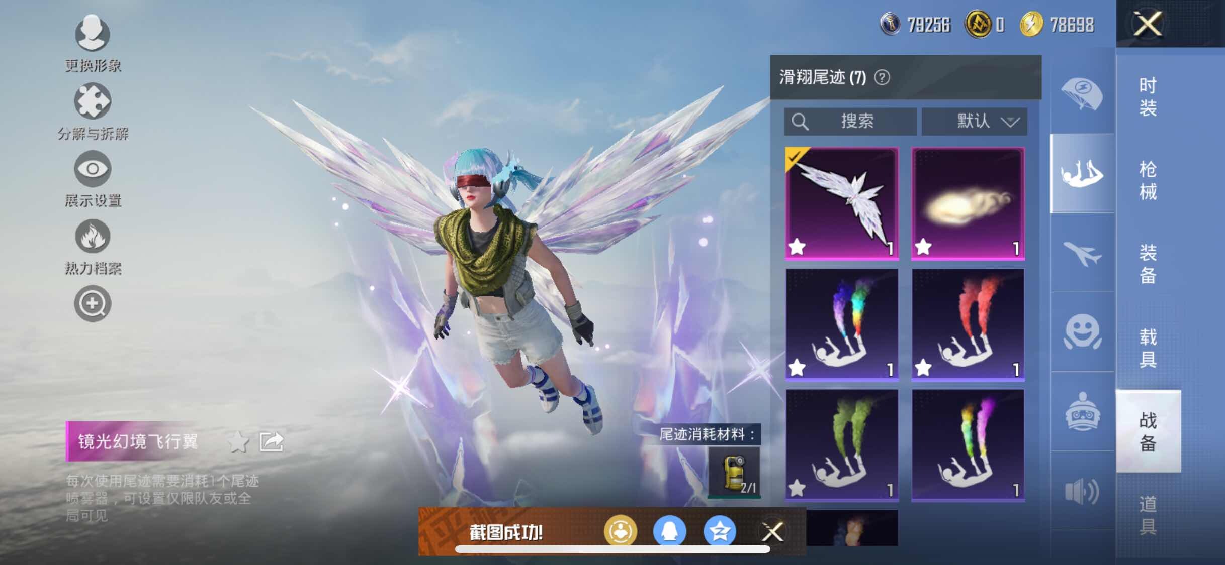 HPYXS3290681和平精英账号详情图14 HPYXS3290681和平精英账号详情图14