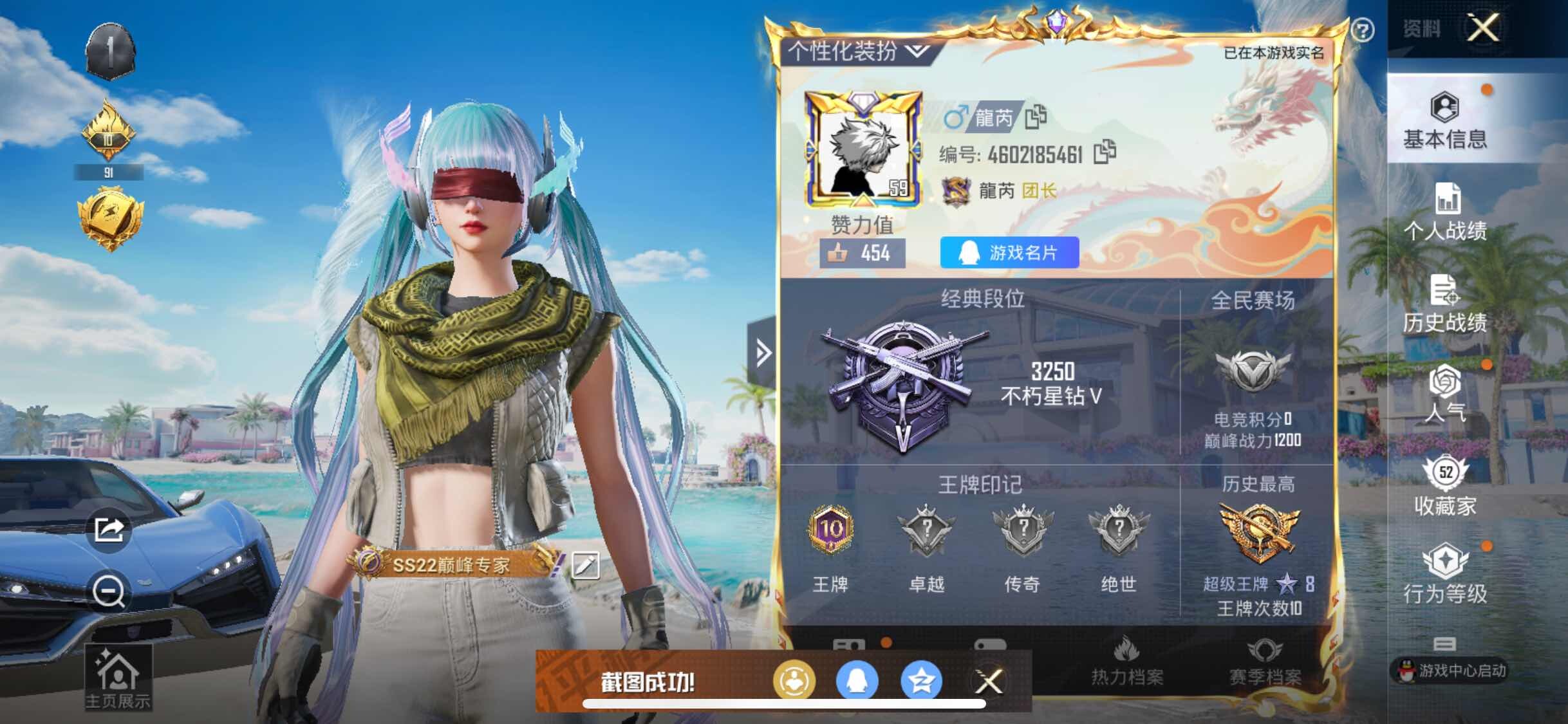 HPYXS3290681和平精英账号详情图2 HPYXS3290681和平精英账号详情图2