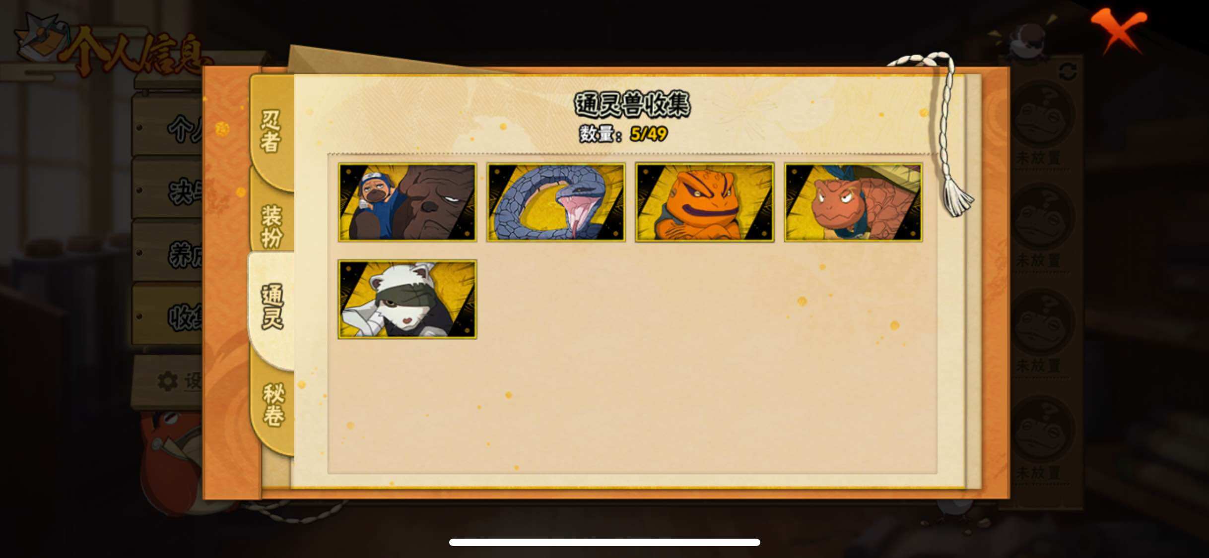 HYJM315924火影忍者账号详情图9
