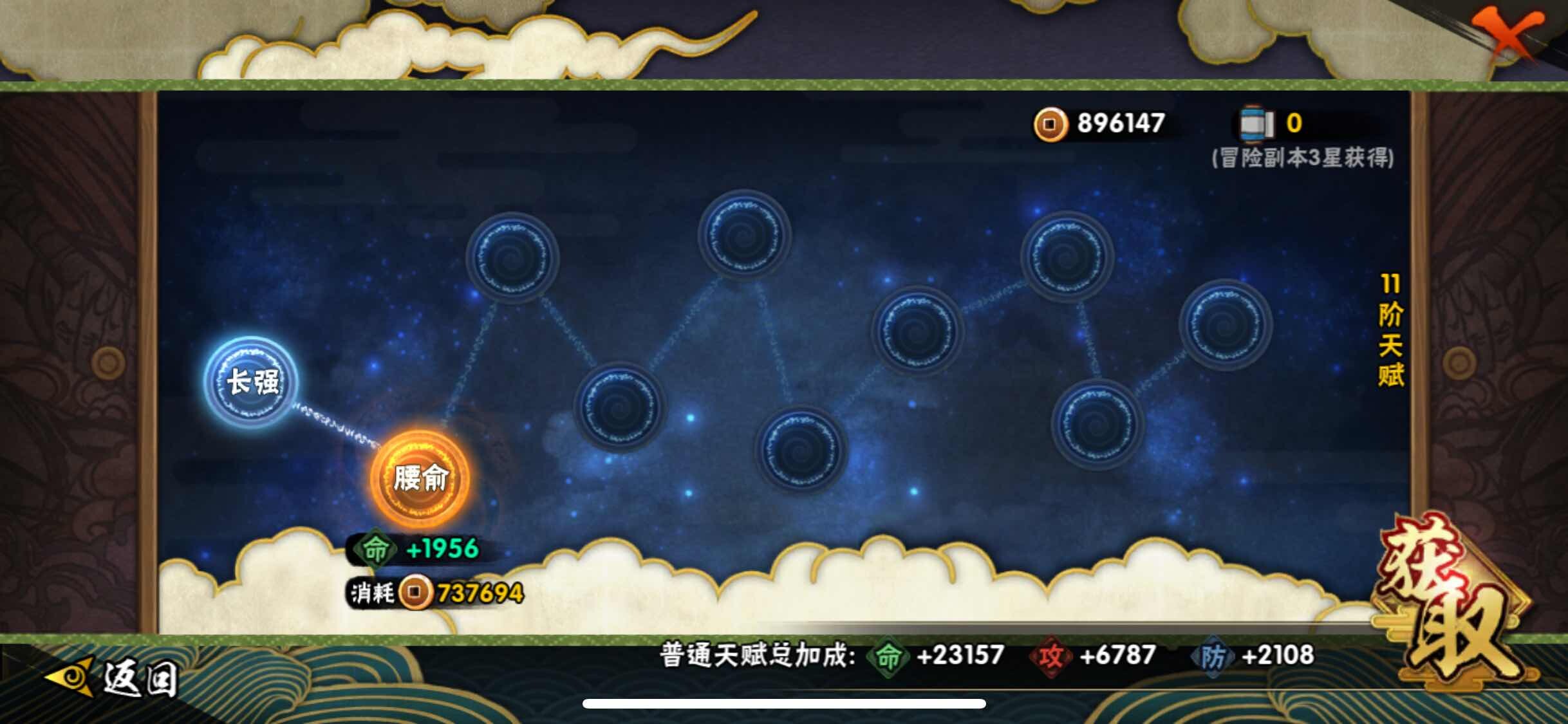 HYJM315924火影忍者账号详情图13