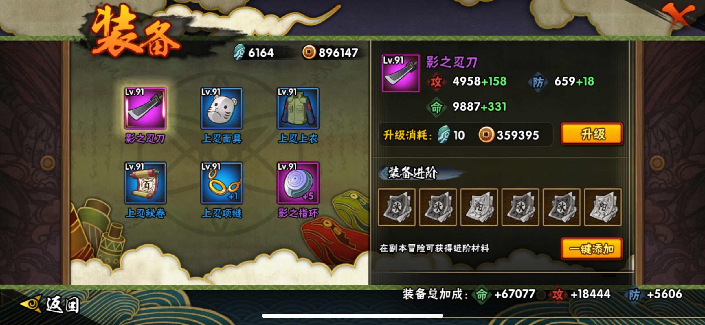 HYJM315924火影忍者账号详情图14
