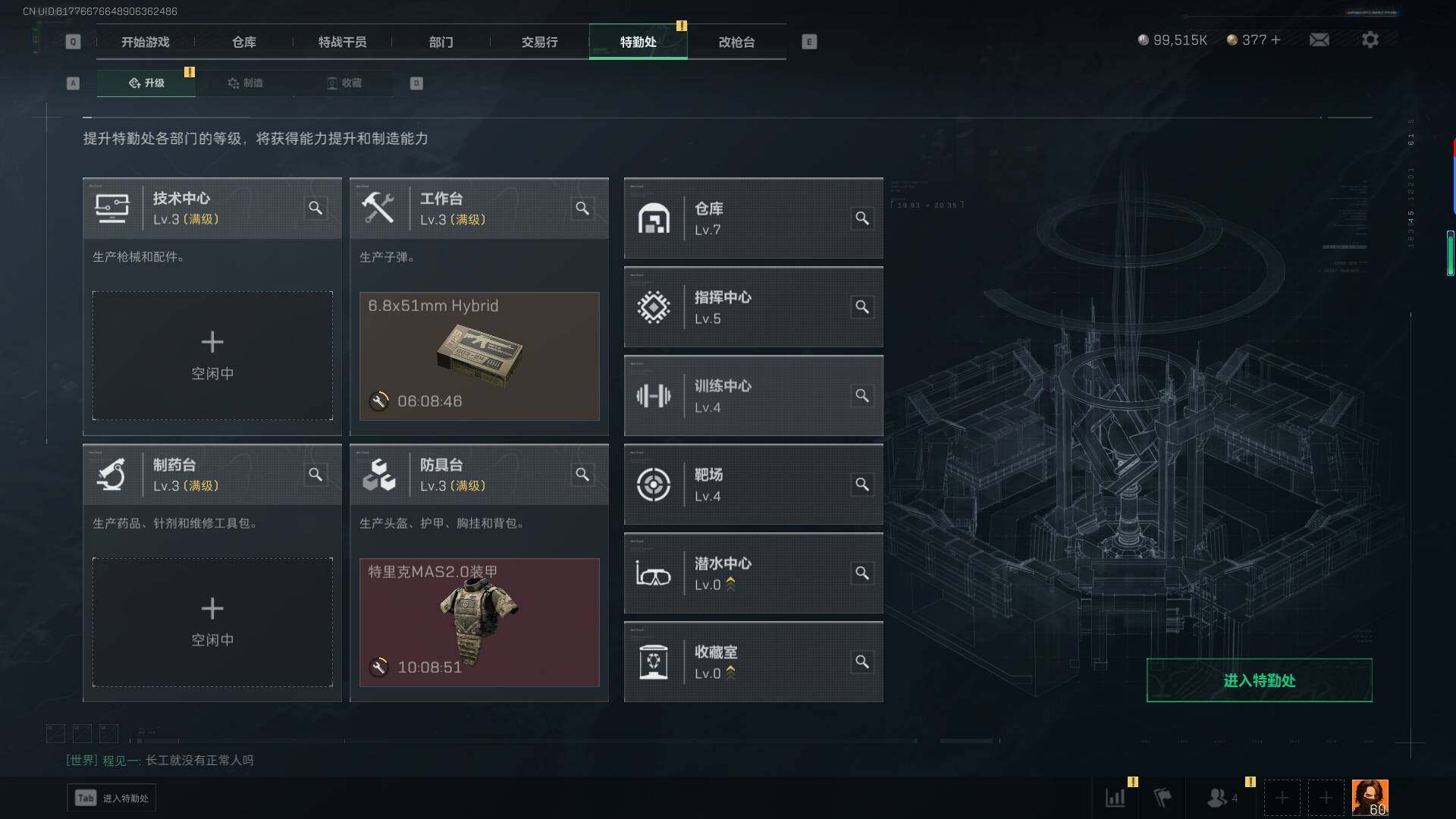 SJZEY311433三角洲行动账号详情图4 SJZEY311433三角洲行动账号详情图4