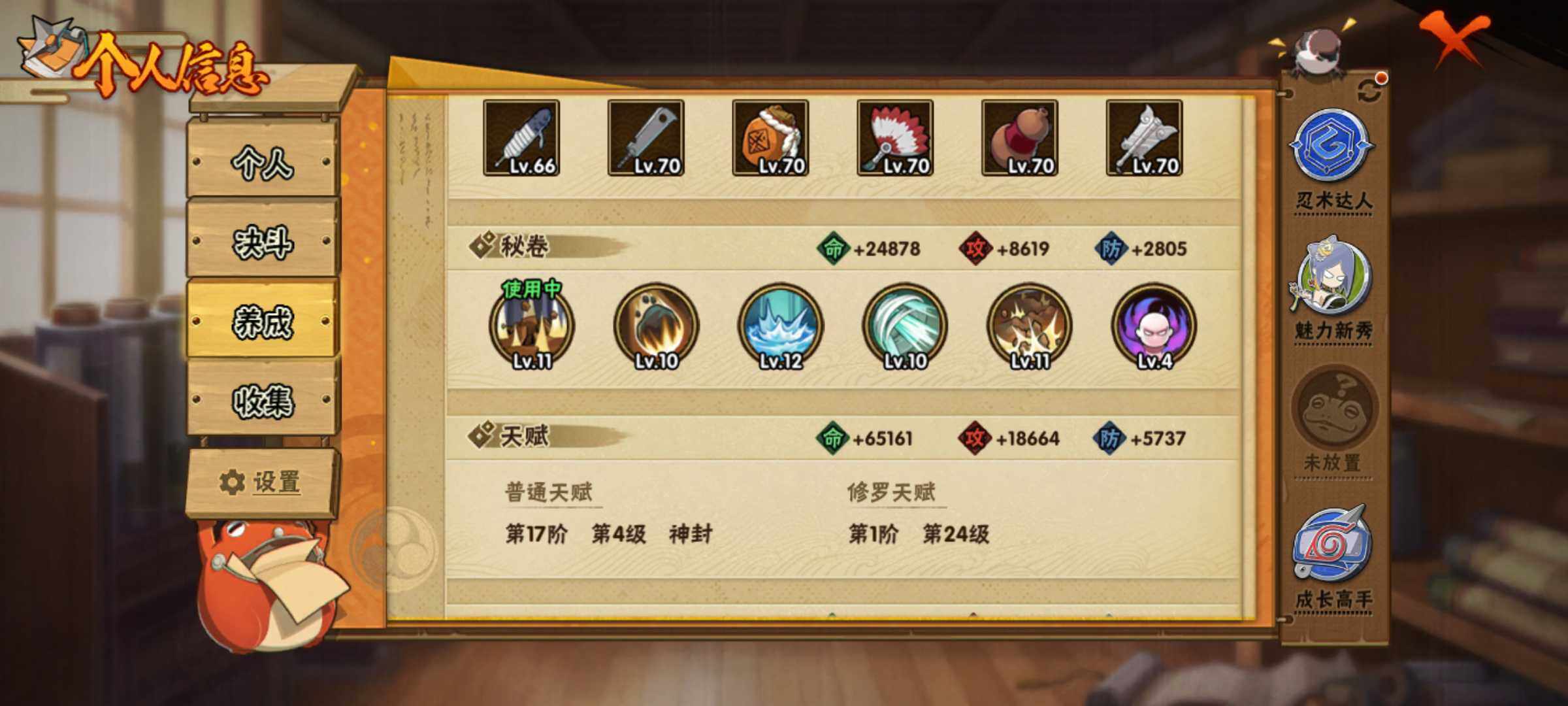 HYJM315931火影忍者账号详情图11 HYJM315931火影忍者账号详情图11
