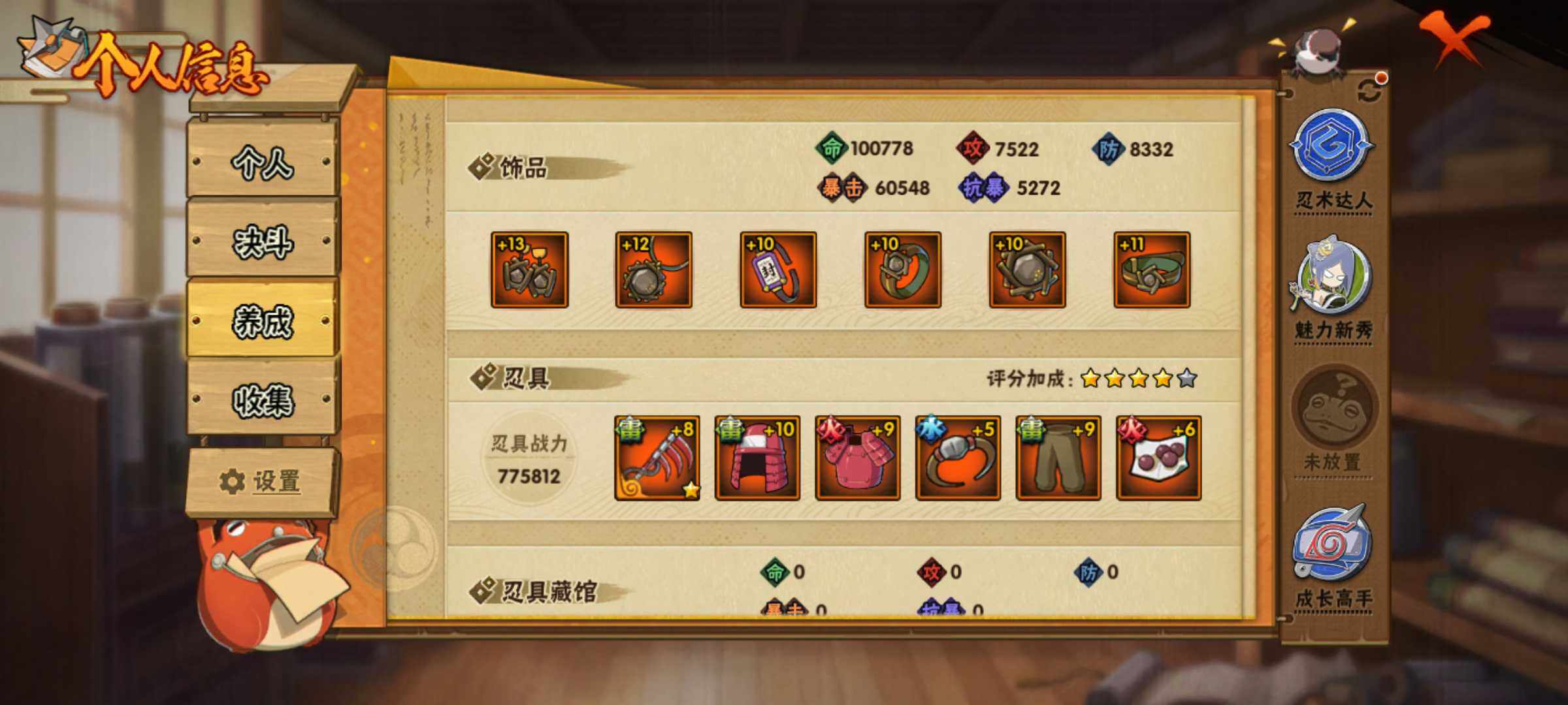 HYJM315931火影忍者账号详情图12 HYJM315931火影忍者账号详情图12