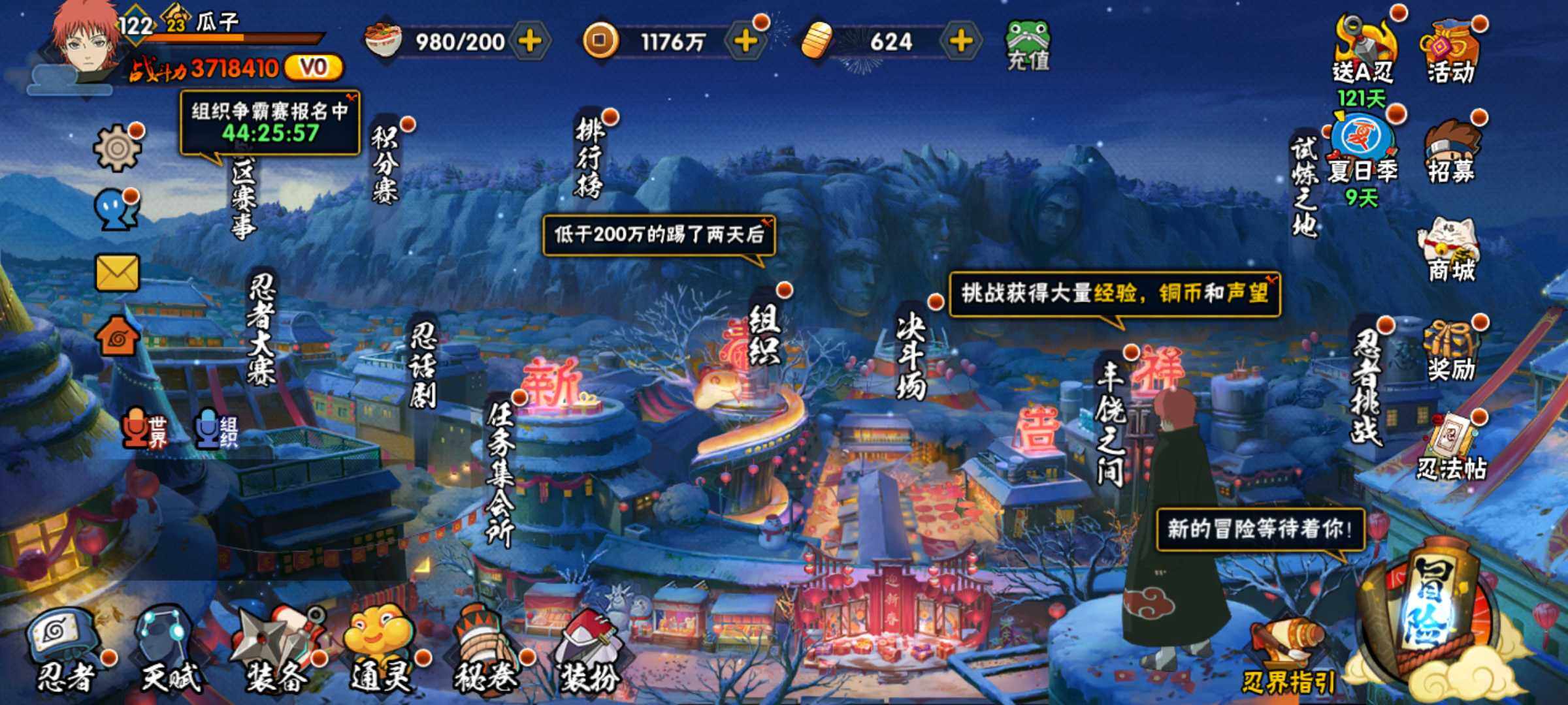 HYJM315807火影忍者账号详情图3
