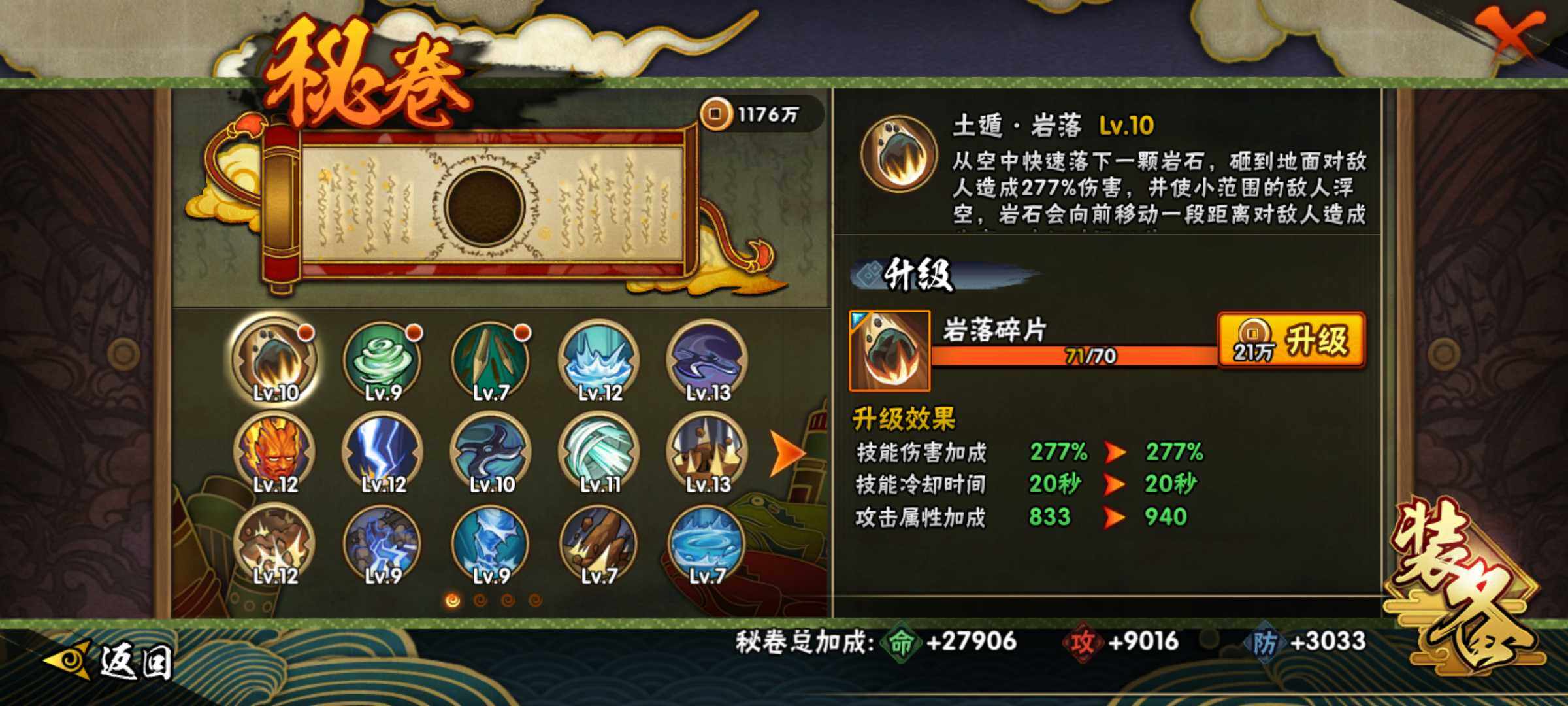 HYJM315807火影忍者账号详情图21