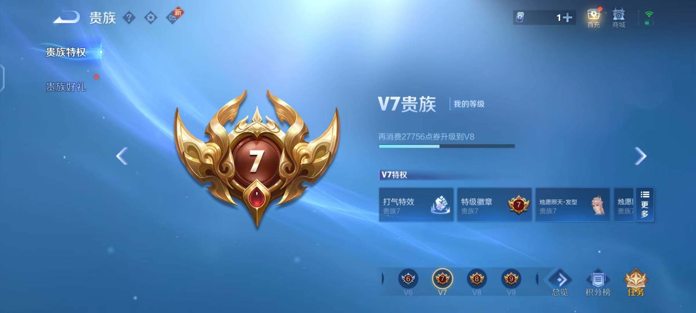 WZEY3205369王者荣耀账号详情图7 WZEY3205369王者荣耀账号详情图7