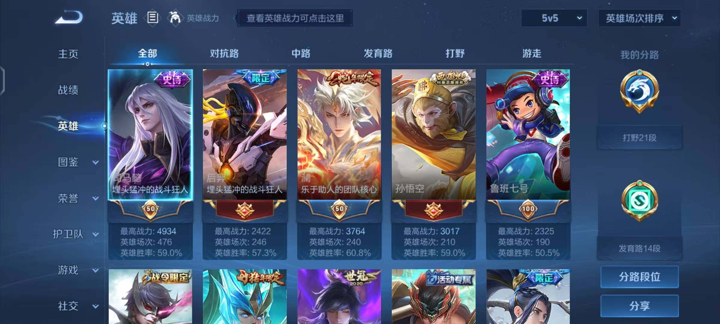 WZEY3205369王者荣耀账号详情图9 WZEY3205369王者荣耀账号详情图9