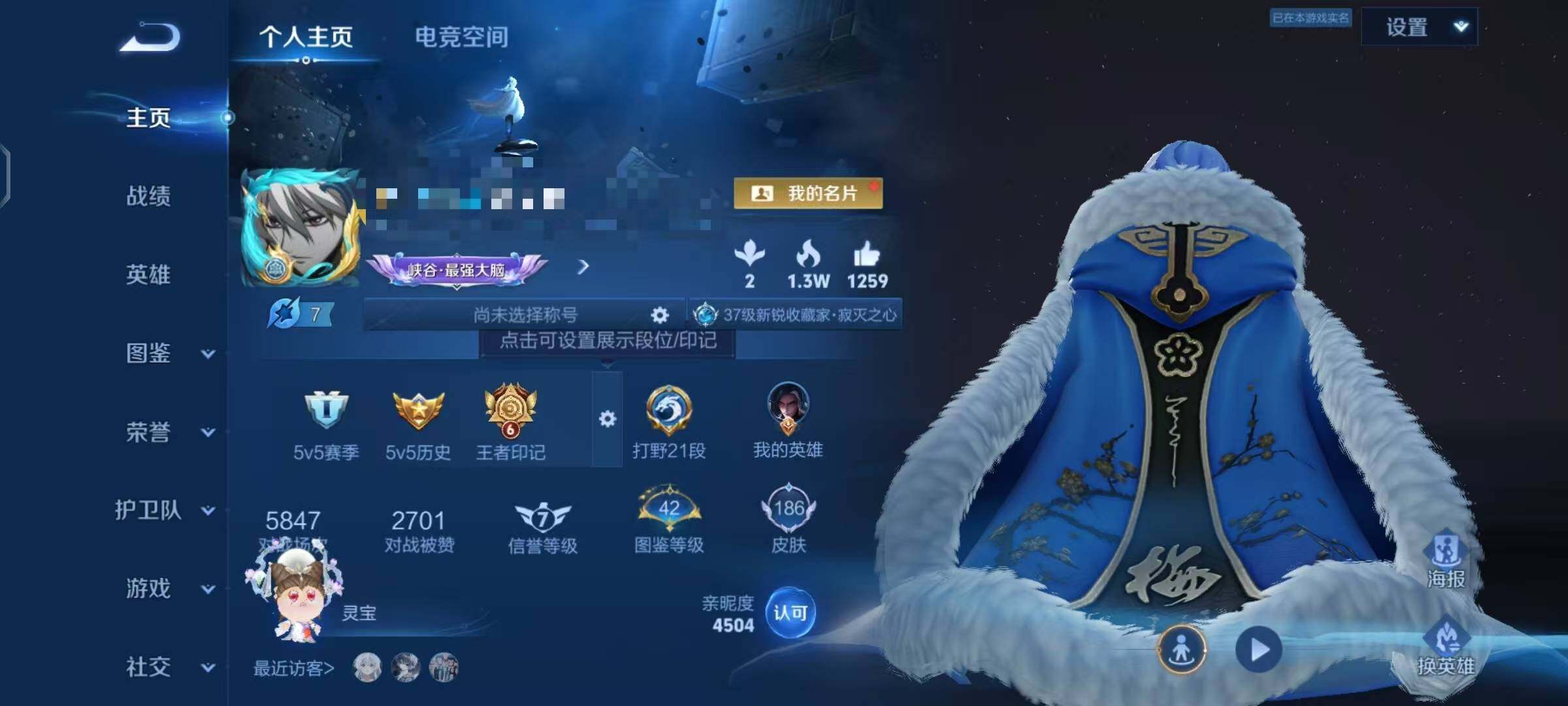 WZEY3205369王者荣耀账号详情图10 WZEY3205369王者荣耀账号详情图10