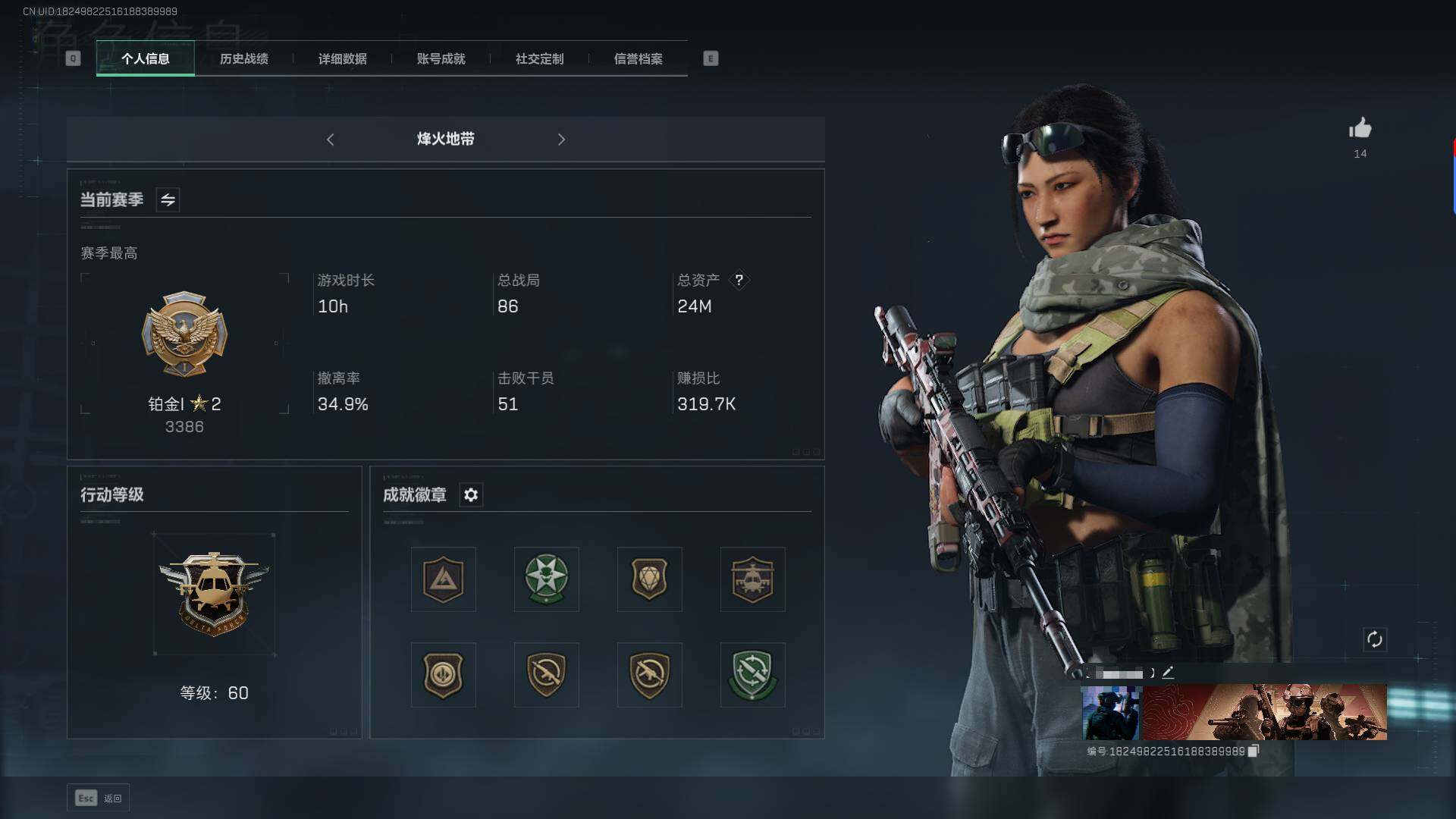 三角洲行动账号QQ【SJC525】总资产(M)：24M/哈夫币(K)：9355K/哈夫币(K)：9355K/进阶安全箱4(2x2)