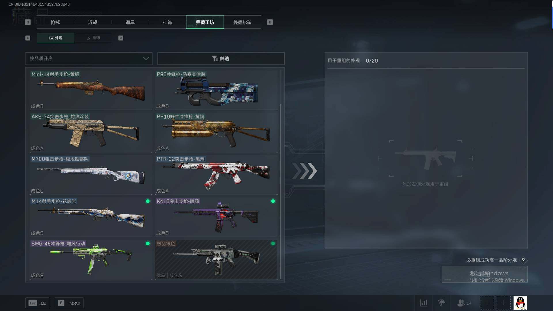 SJZEY313760三角洲行动账号详情图7 SJZEY313760三角洲行动账号详情图7