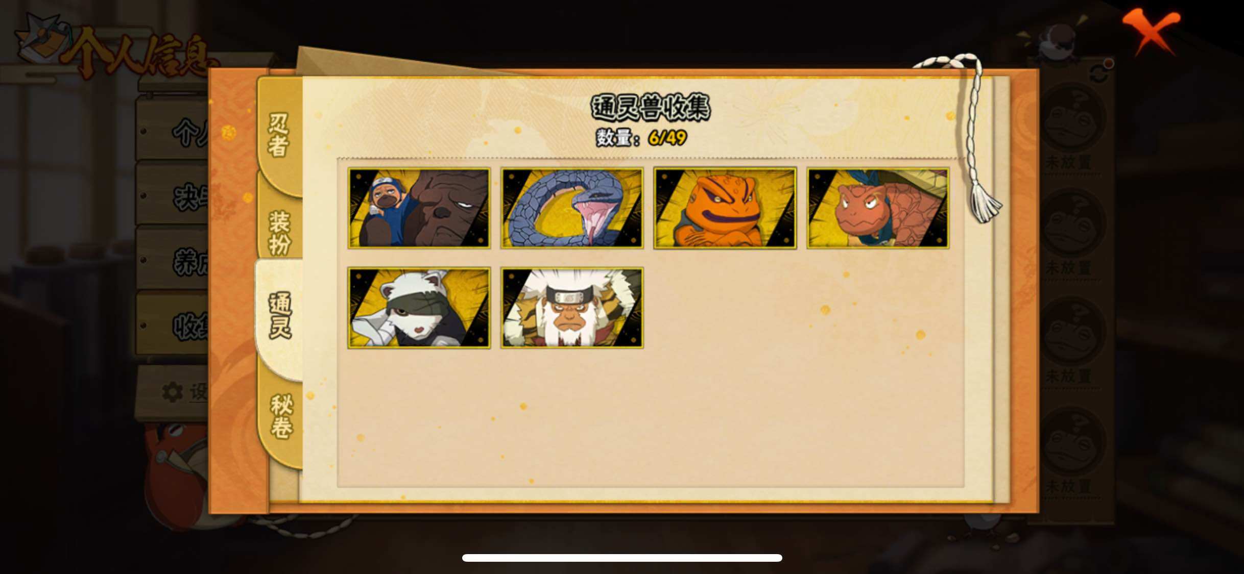 HYJM315806火影忍者账号详情图9