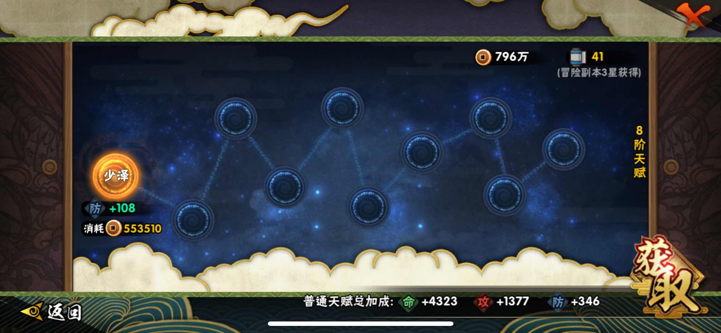 HYJM315806火影忍者账号详情图13