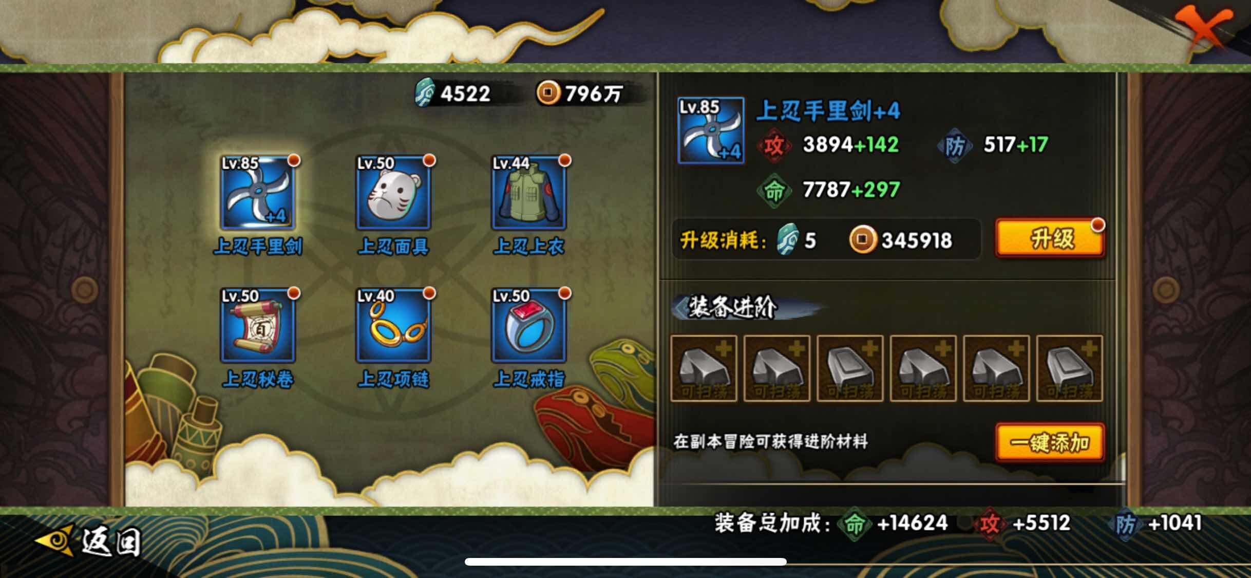HYJM315806火影忍者账号详情图14