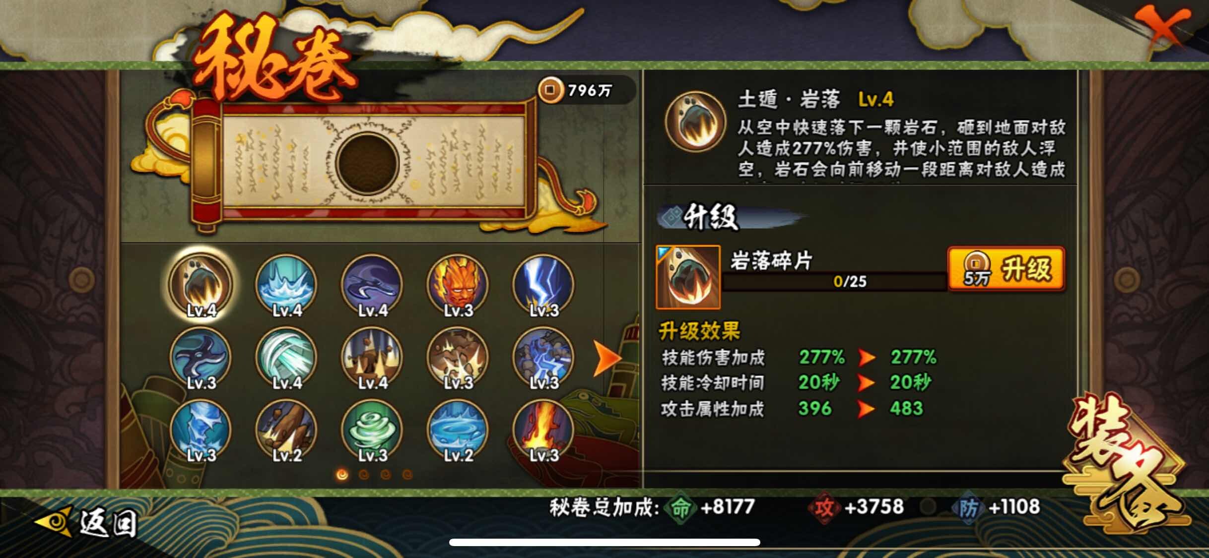 HYJM315806火影忍者账号详情图21
