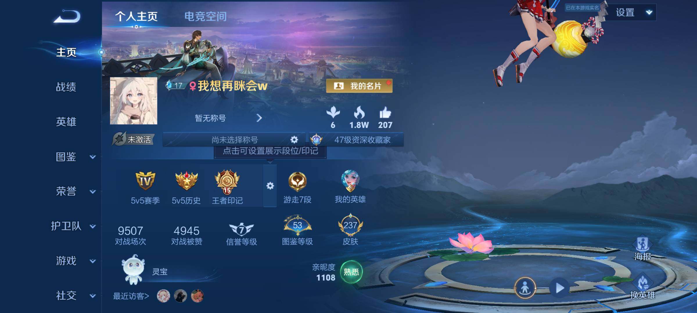 WZJM3207195王者荣耀账号详情图16 WZJM3207195王者荣耀账号详情图16