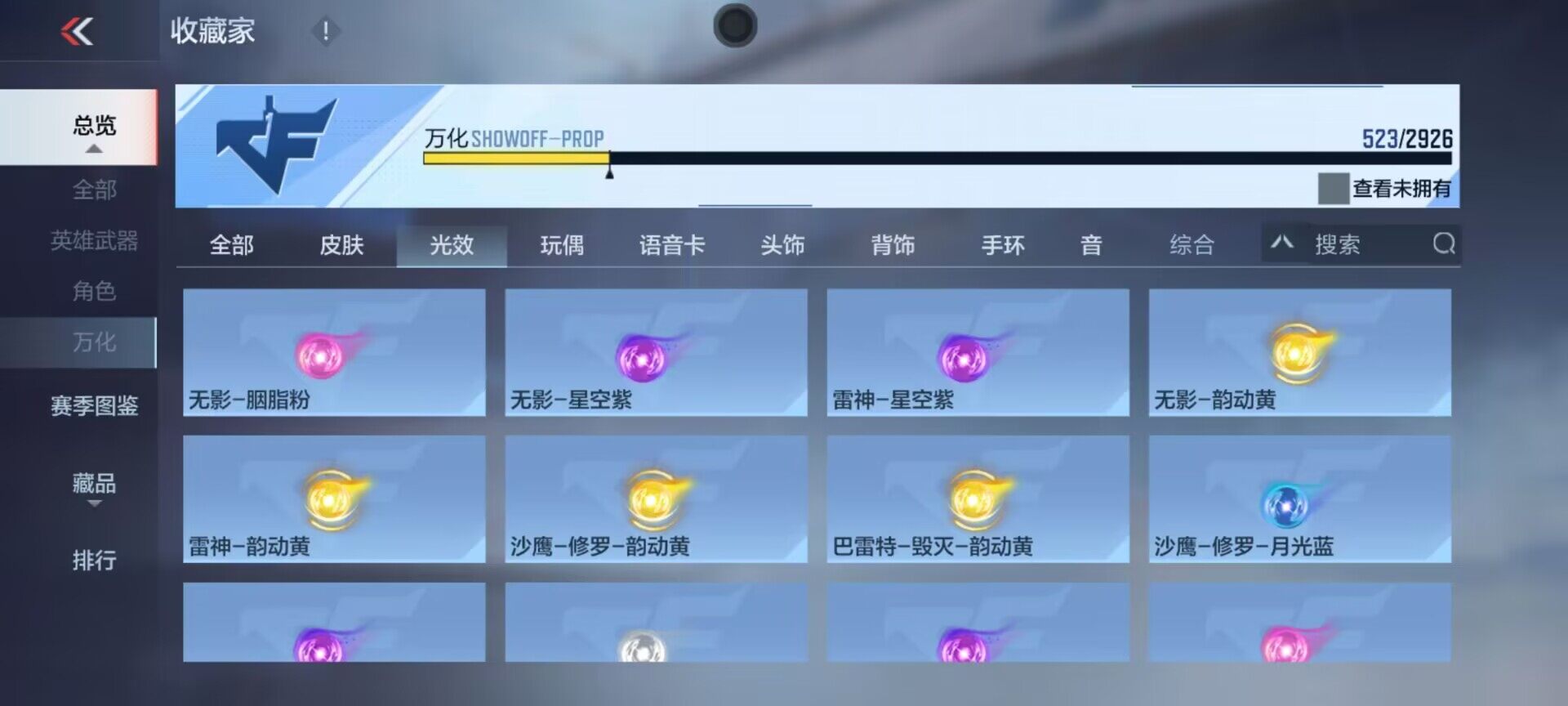 CFMEY340256枪战王者账号详情图7 CFMEY340256枪战王者账号详情图7