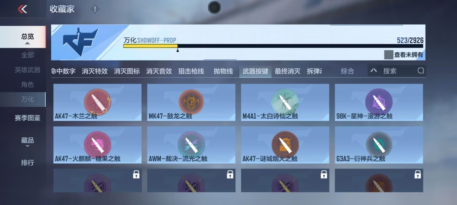 CFMEY340256枪战王者账号详情图15 CFMEY340256枪战王者账号详情图15