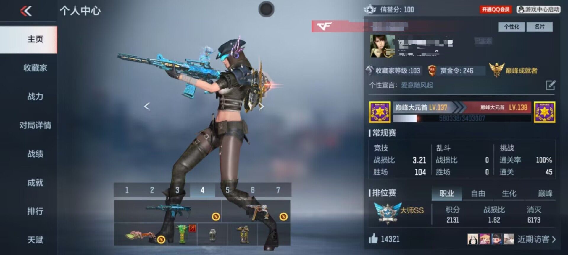 CFMEY340256枪战王者账号详情图21 CFMEY340256枪战王者账号详情图21