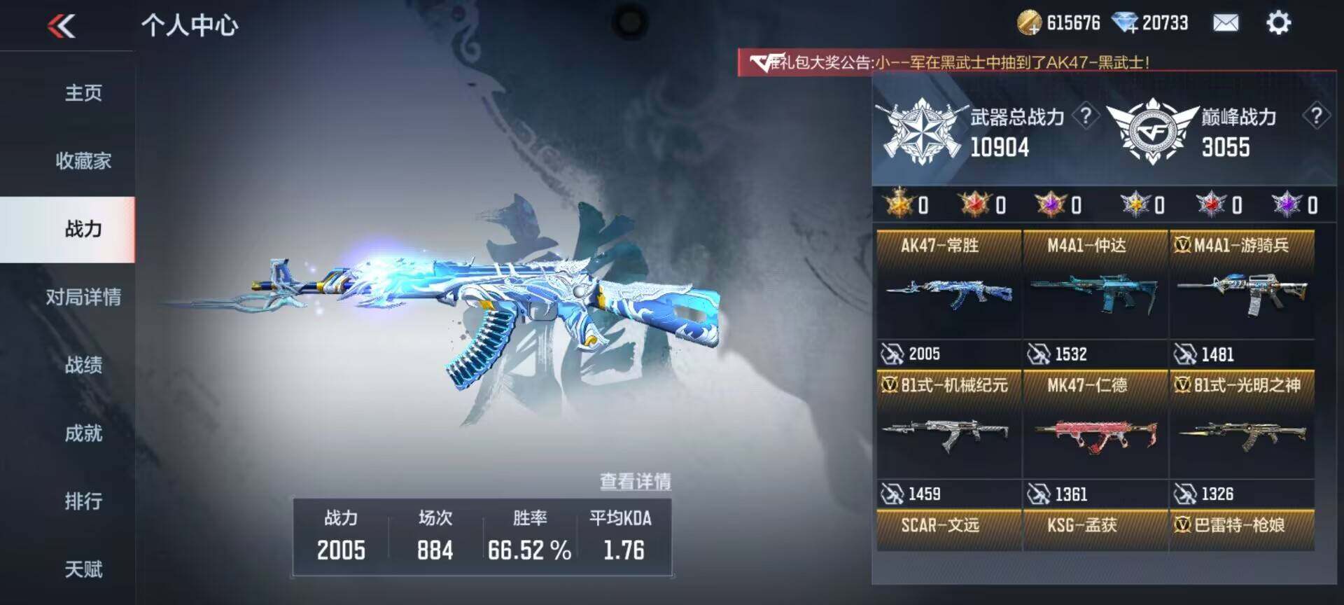 CFMEY340256枪战王者账号详情图22 CFMEY340256枪战王者账号详情图22