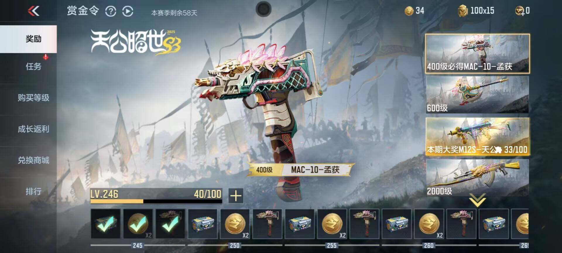 CFMEY340256枪战王者账号详情图25 CFMEY340256枪战王者账号详情图25