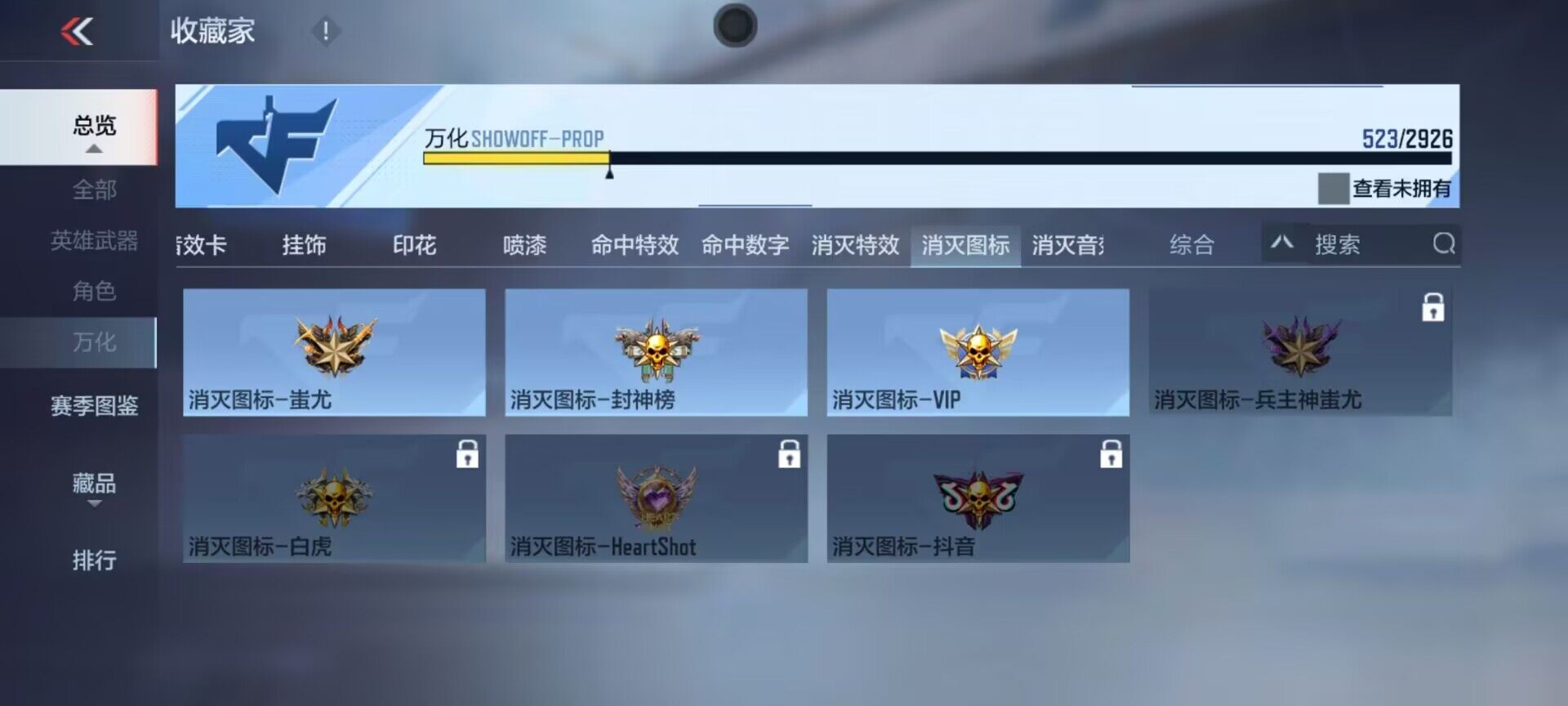 CFMEY340256枪战王者账号详情图28 CFMEY340256枪战王者账号详情图28