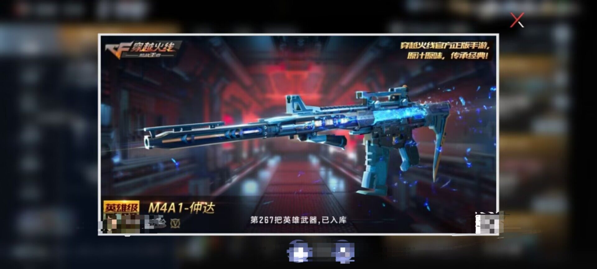CFMEY340256枪战王者账号详情图4 CFMEY340256枪战王者账号详情图4