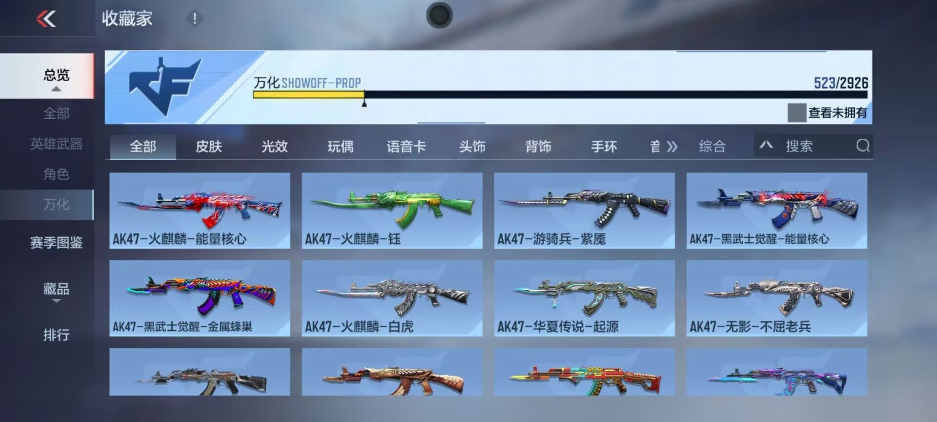 CFMEY340256枪战王者账号详情图38 CFMEY340256枪战王者账号详情图38