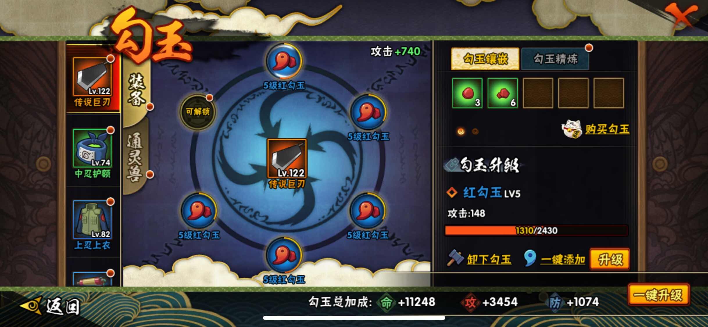 HYJM315720火影忍者账号详情图17 HYJM315720火影忍者账号详情图17