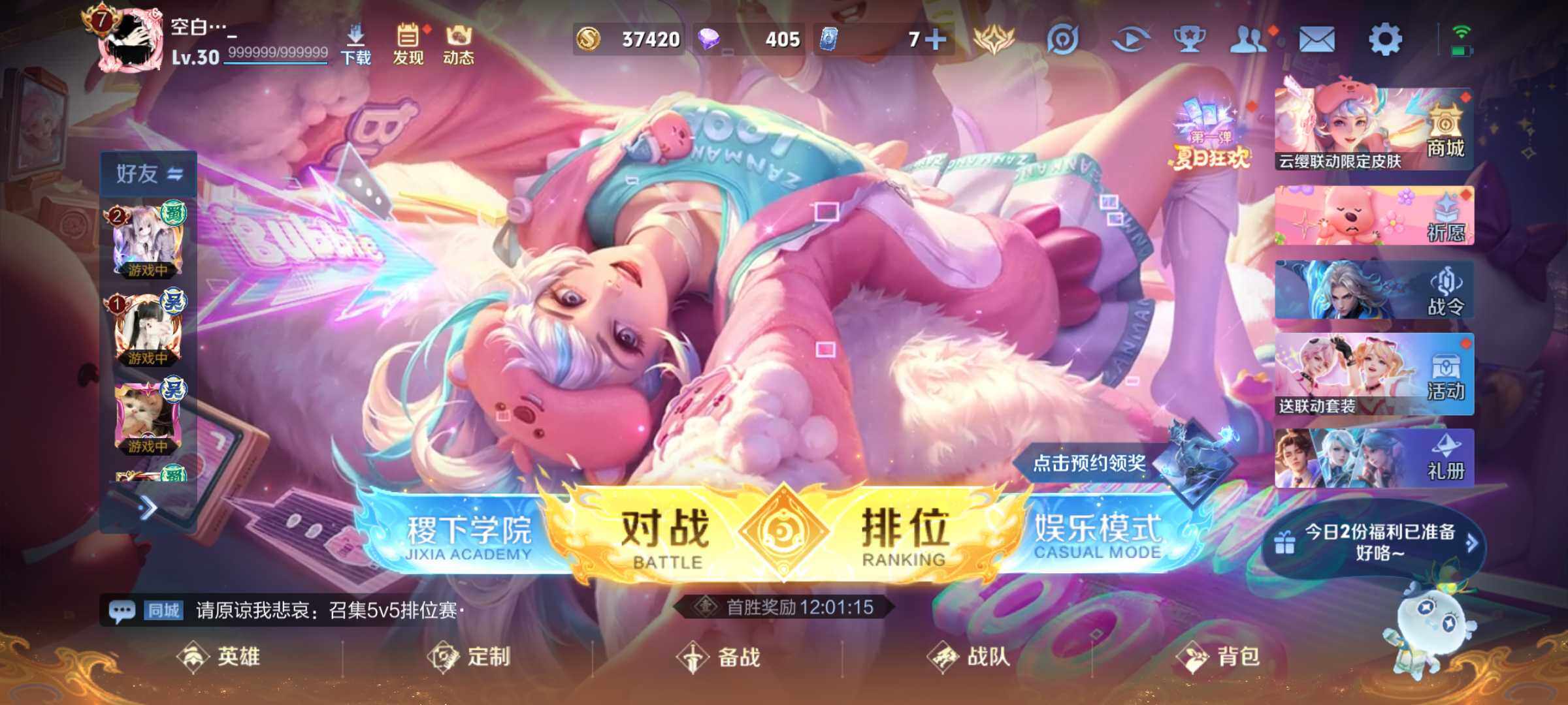 WZJM3208407王者荣耀账号详情图7
