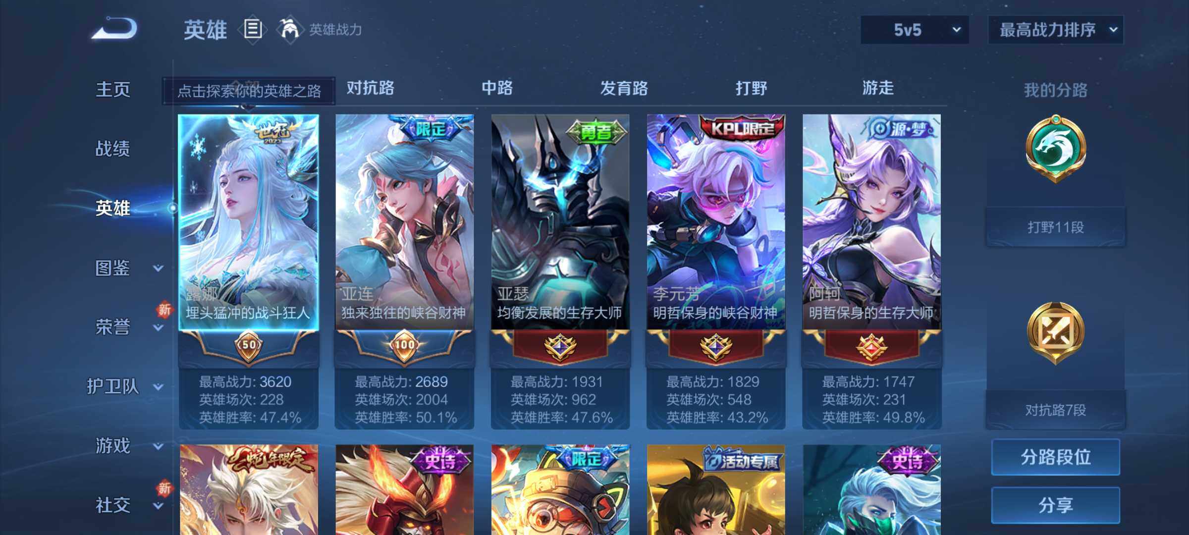 WZJM3208407王者荣耀账号详情图13