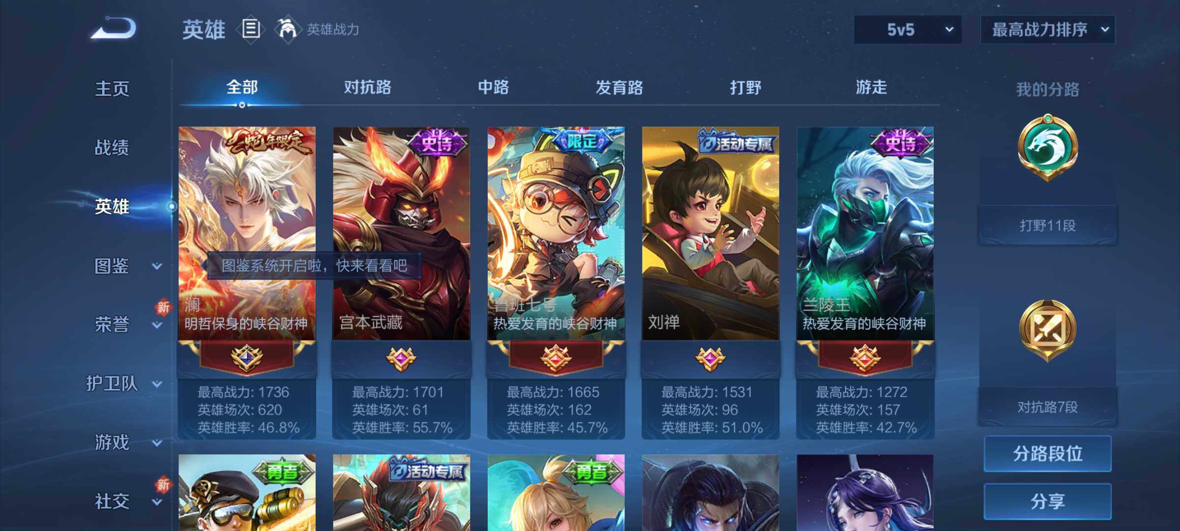 WZJM3208407王者荣耀账号详情图11