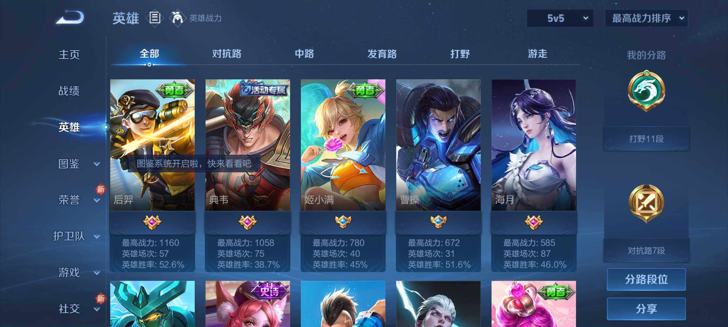 WZJM3208407王者荣耀账号详情图9