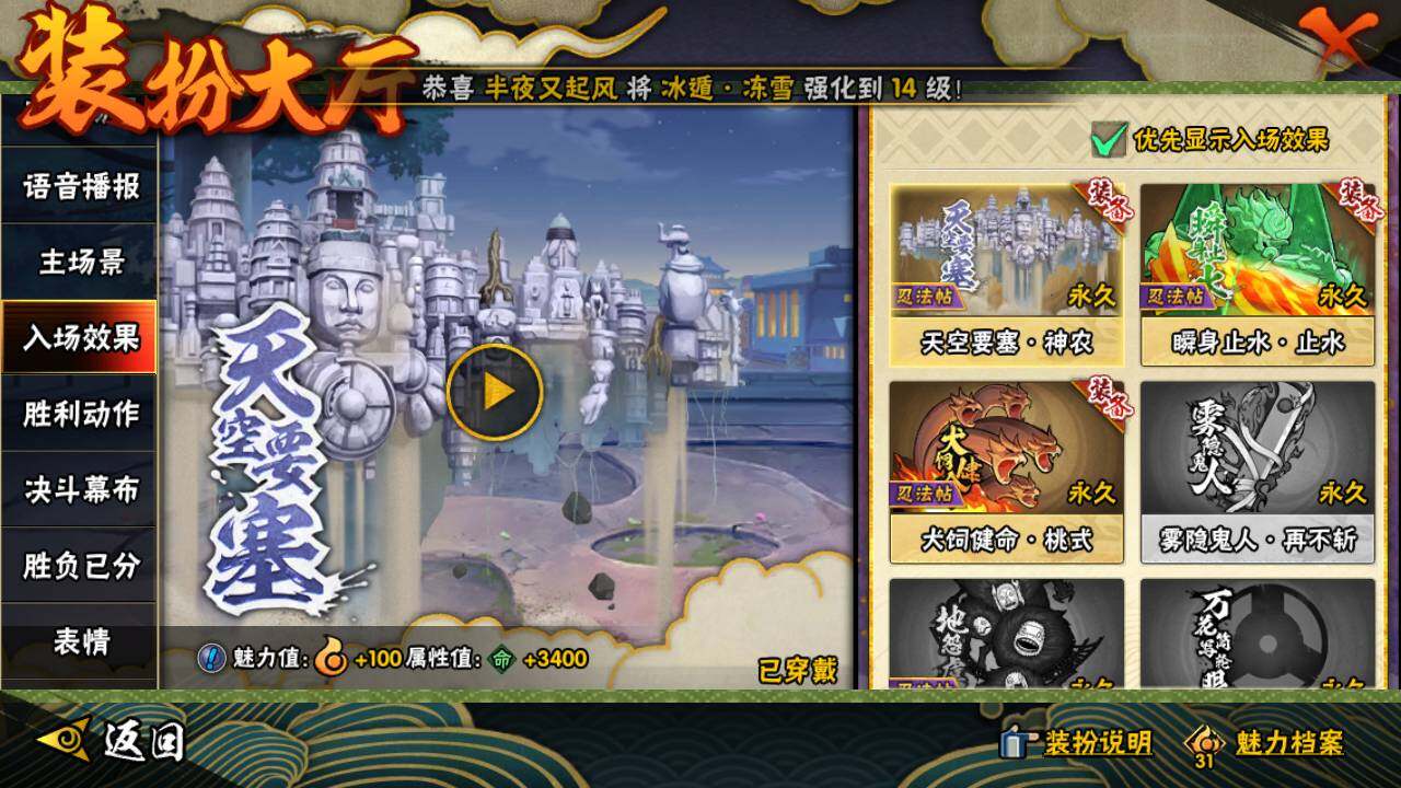 HYEY315345火影忍者账号详情图11 HYEY315345火影忍者账号详情图11