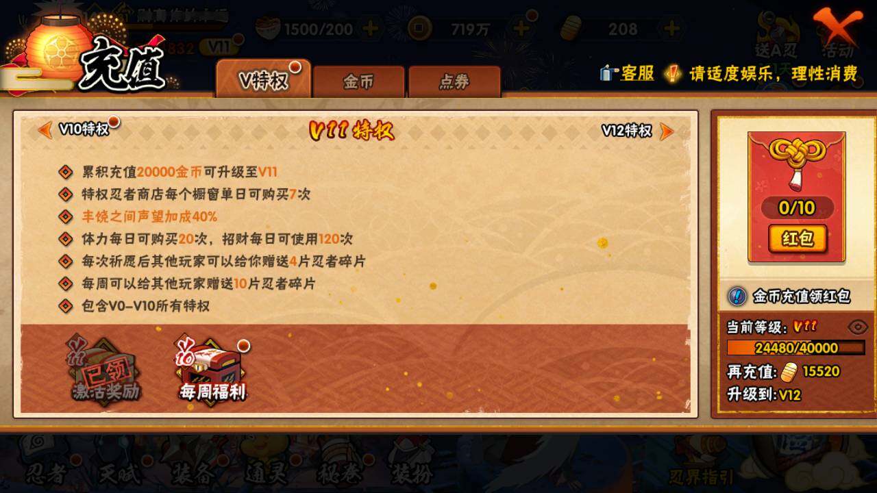 HYEY315345火影忍者账号详情图14 HYEY315345火影忍者账号详情图14