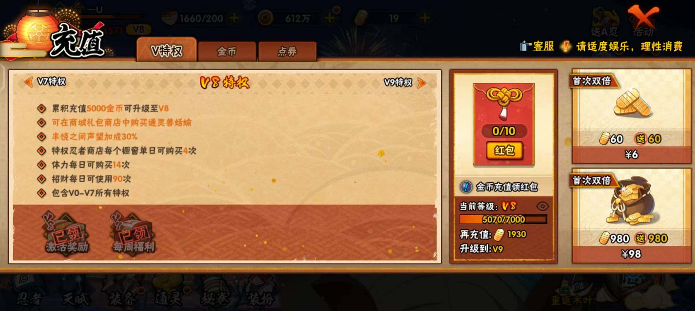 HYEY315404火影忍者账号详情图12