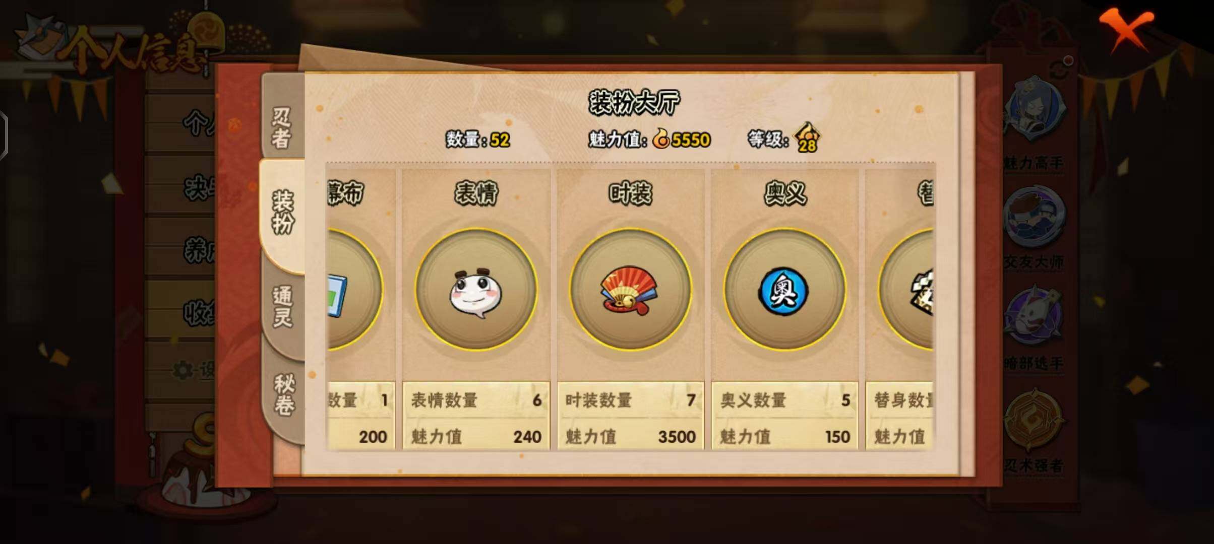 HYEY315404火影忍者账号详情图17
